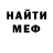 Меф VHQ Slish Bengimen