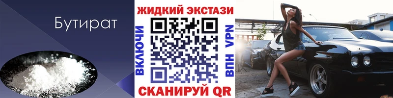 БУТИРАТ бутик  ОМГ ОМГ ссылки  Среднеколымск  закладка 