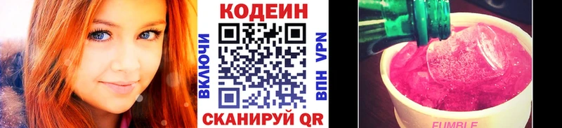 закладка  Среднеколымск  мега онион  Codein напиток Lean (лин) 