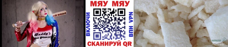 Меф кристаллы  Среднеколымск 